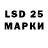 LSD-25 экстази кислота Sasha Sazonov
