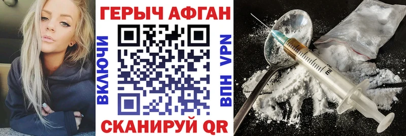 Купить закладки  Сафоново  Героин VHQ 