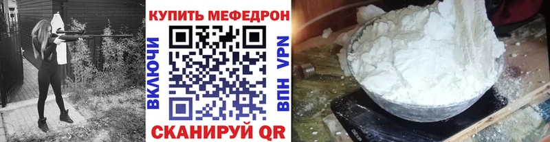 Купить закладки  Сафоново  МЯУ-МЯУ mephedrone 