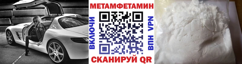 Метамфетамин Methamphetamine  Купить где  Сафоново 