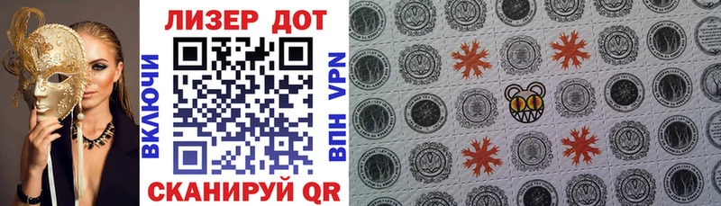 Наркотические марки 1500мкг  Купить где  Сафоново 